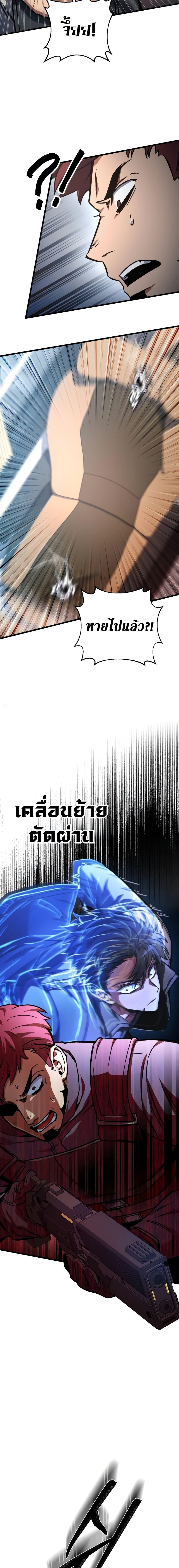 The Genius Assassin Who Eats Everything ตอนที่ 22 10
