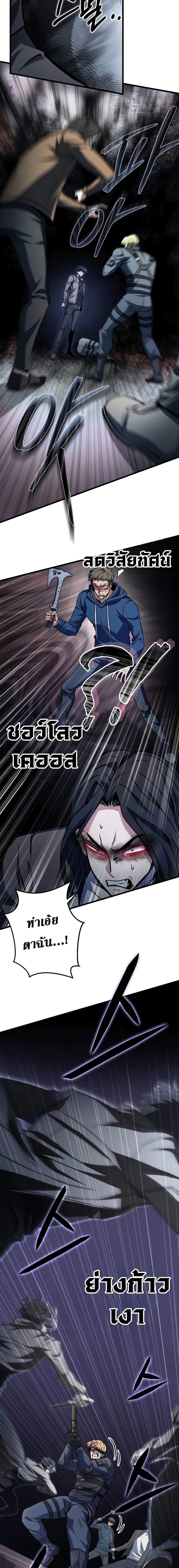The Genius Assassin Who Eats Everything ตอนที่ 22 14