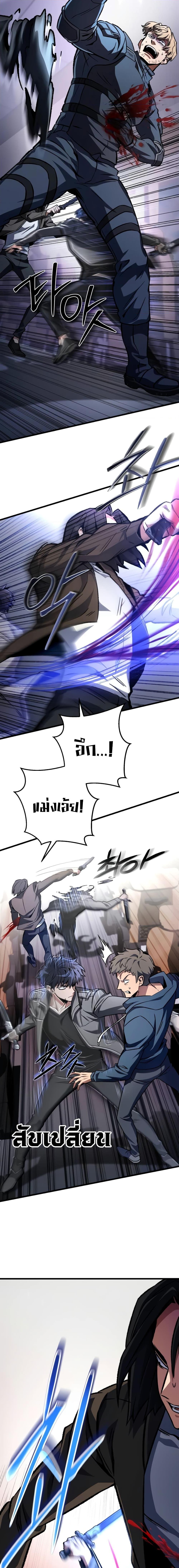 The Genius Assassin Who Eats Everything ตอนที่ 22 17