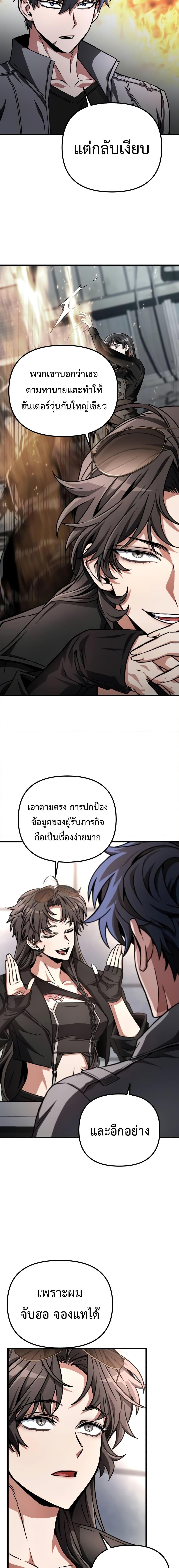 The Genius Assassin Who Eats Everything ตอนที่ 22 2