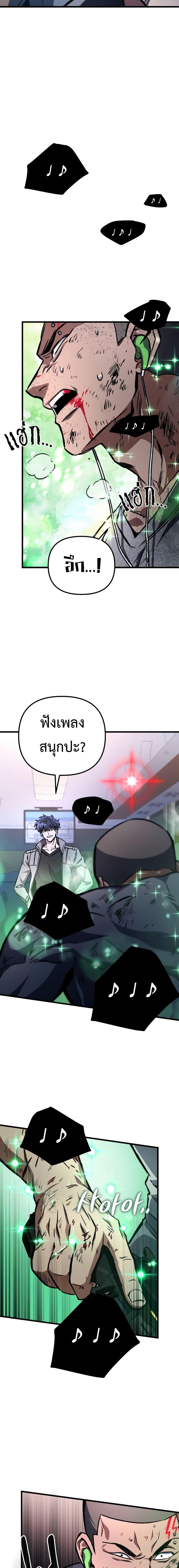 The Genius Assassin Who Eats Everything ตอนที่ 22 24