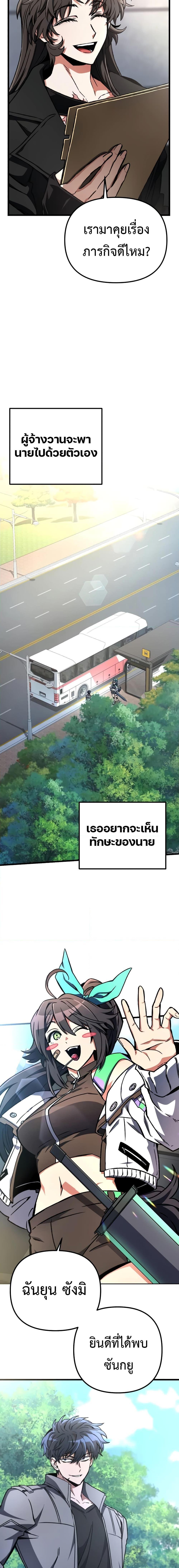 The Genius Assassin Who Eats Everything ตอนที่ 22 5