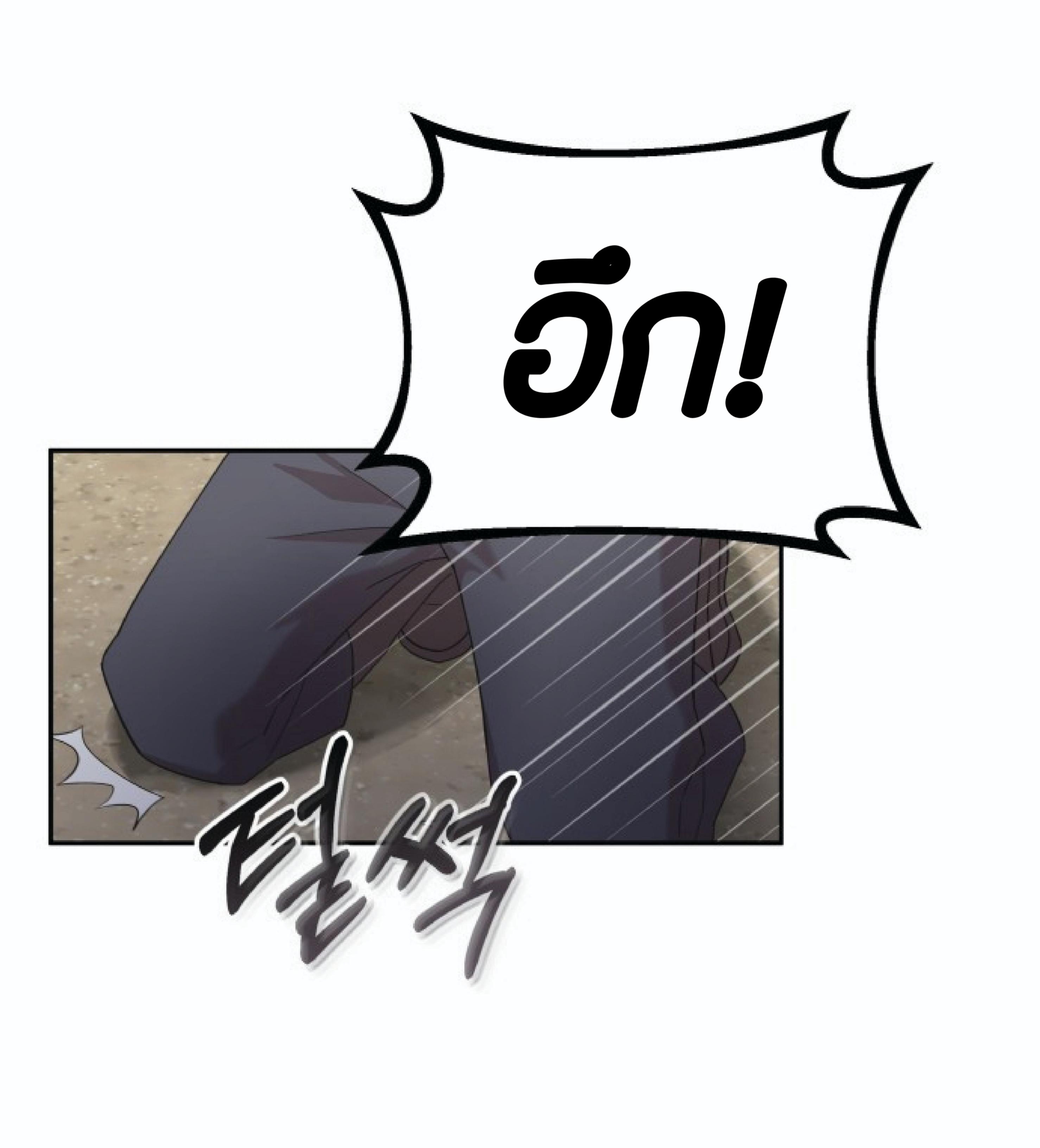 The Heavenly Demon Can ตอนที่ 1 101