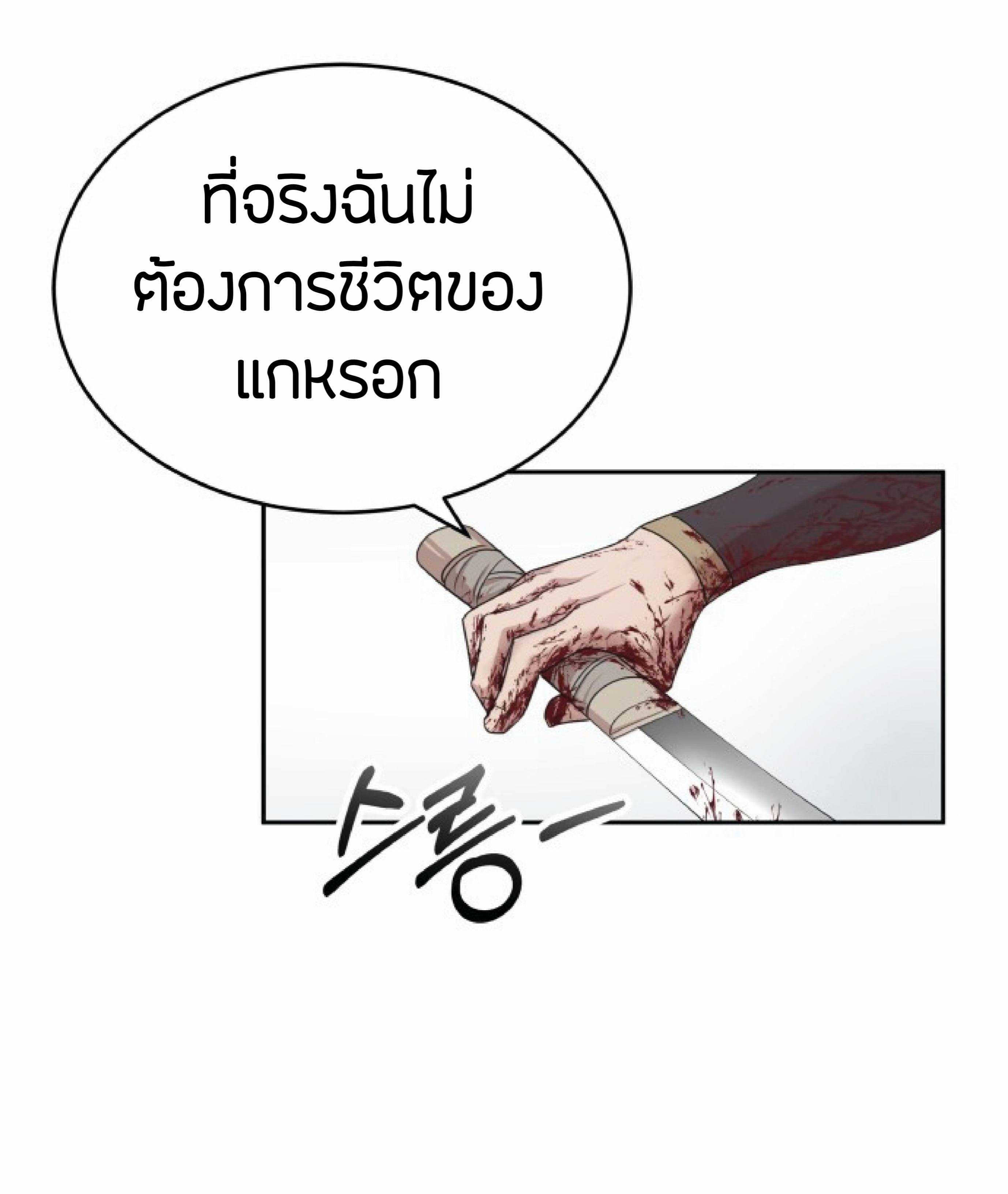 The Heavenly Demon Can ตอนที่ 1 103