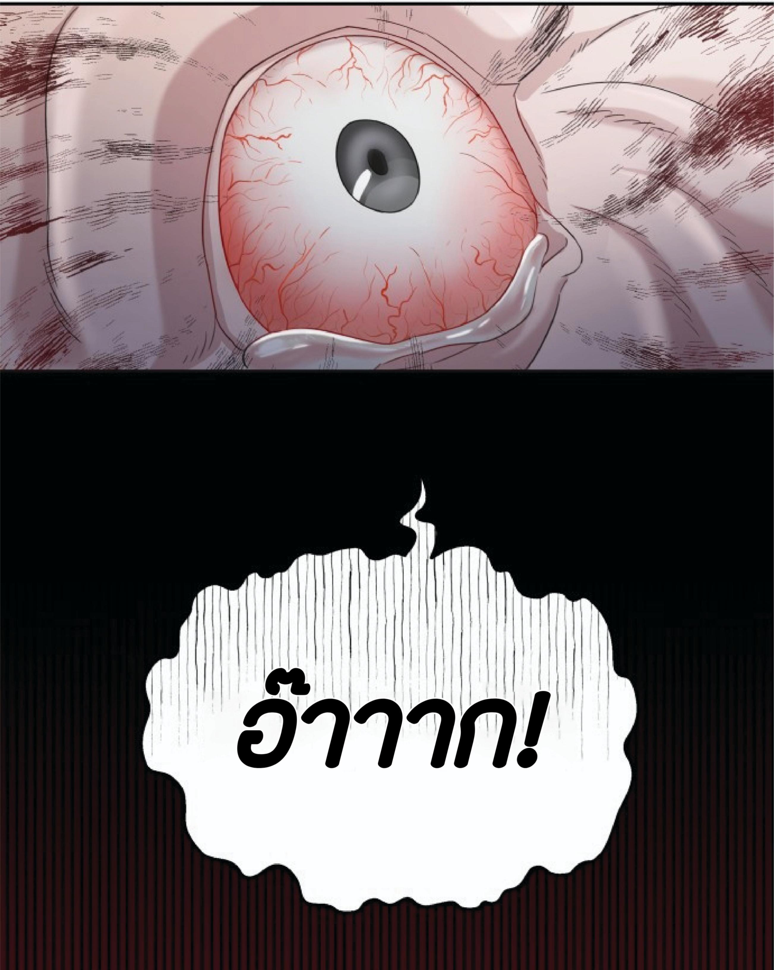 The Heavenly Demon Can ตอนที่ 1 105