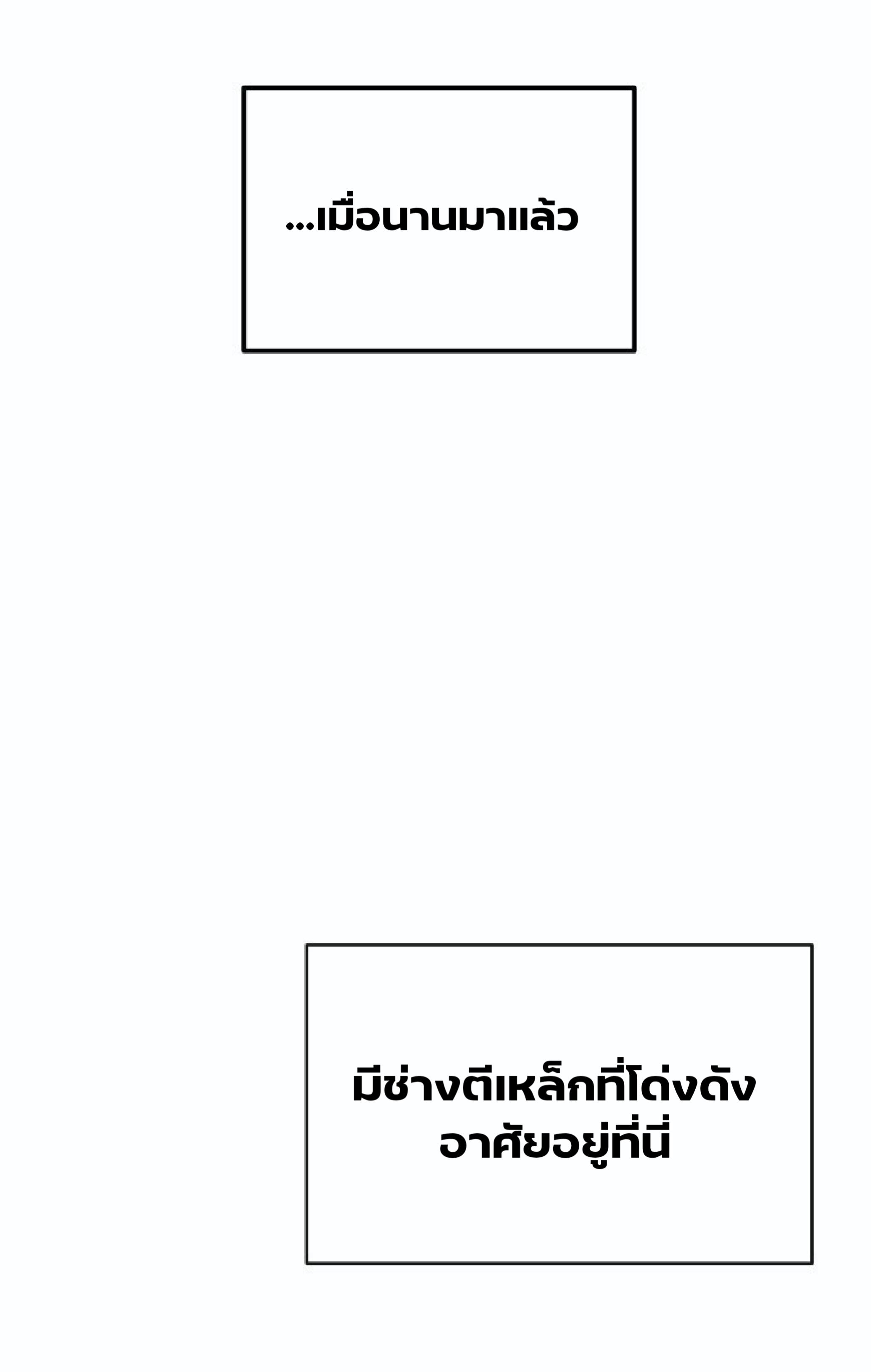The Heavenly Demon Can ตอนที่ 1 2