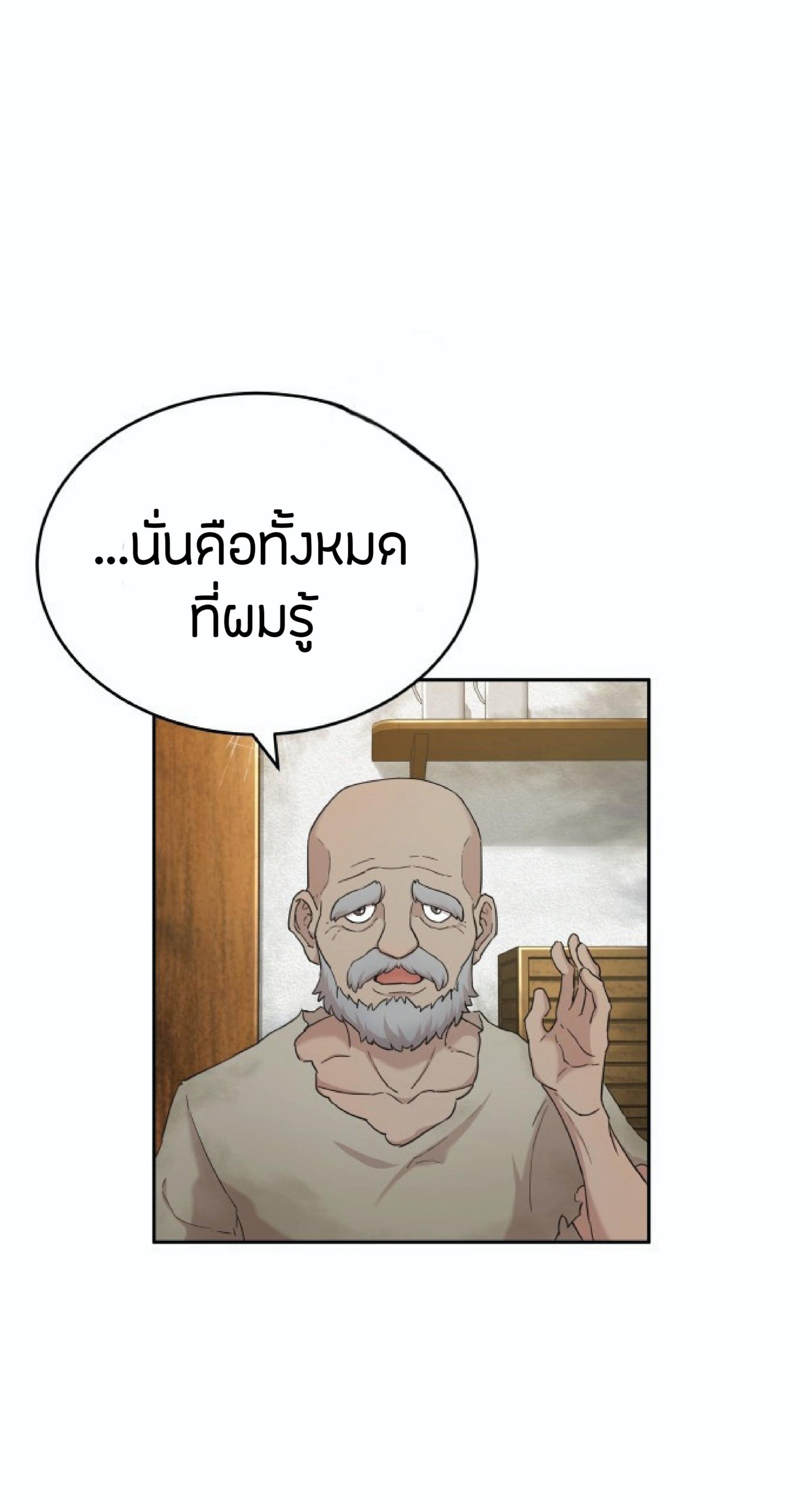 The Heavenly Demon Can ตอนที่ 1 28