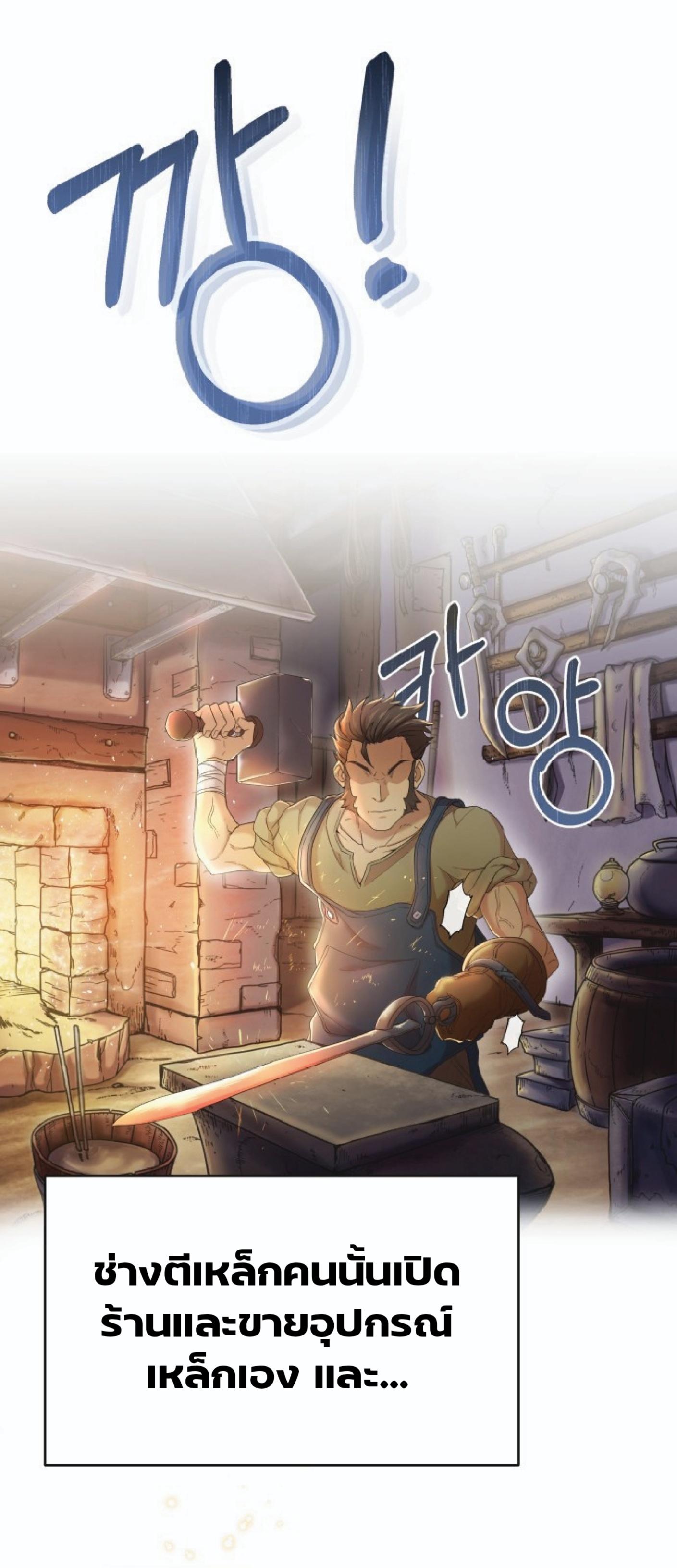 The Heavenly Demon Can ตอนที่ 1 3