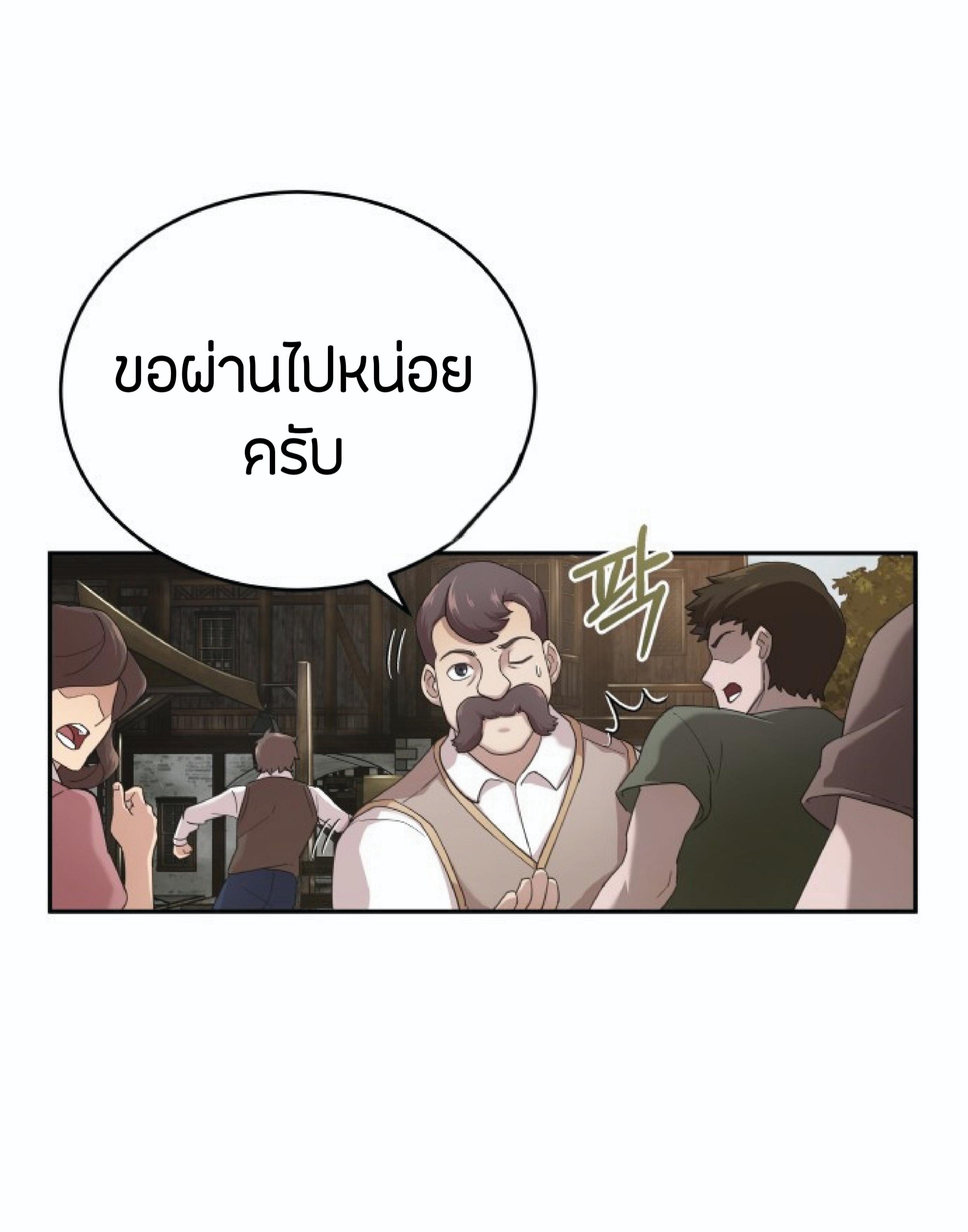 The Heavenly Demon Can ตอนที่ 1 42