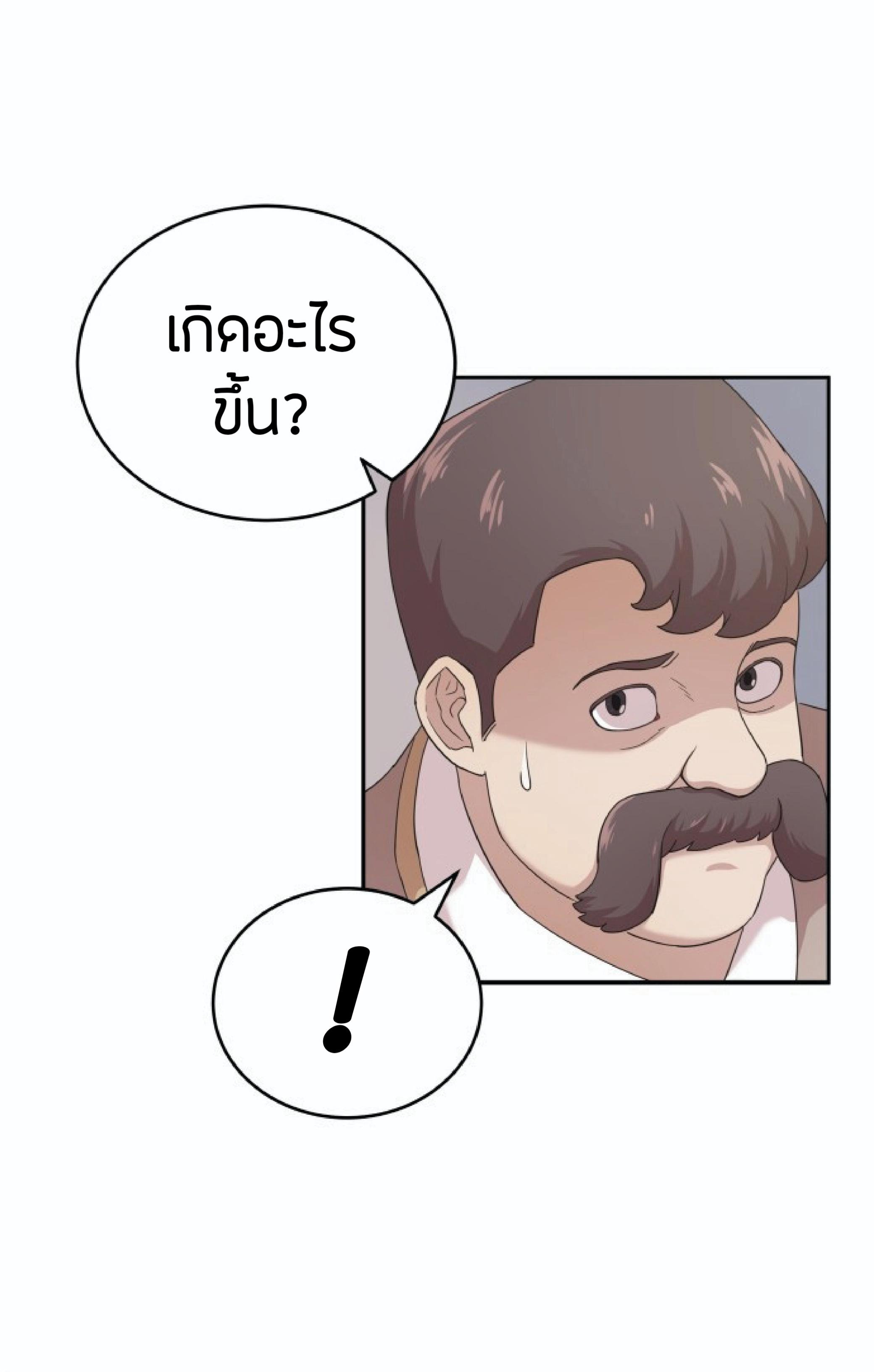 The Heavenly Demon Can ตอนที่ 1 44