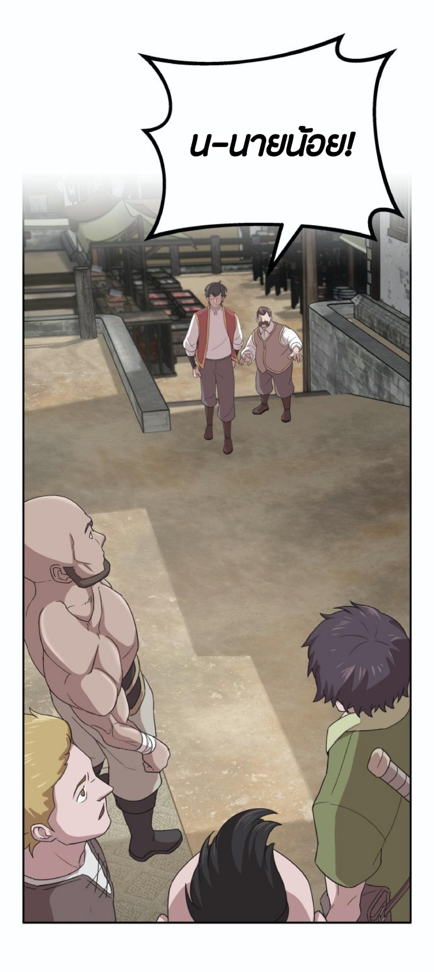 The Heavenly Demon Can ตอนที่ 1 51