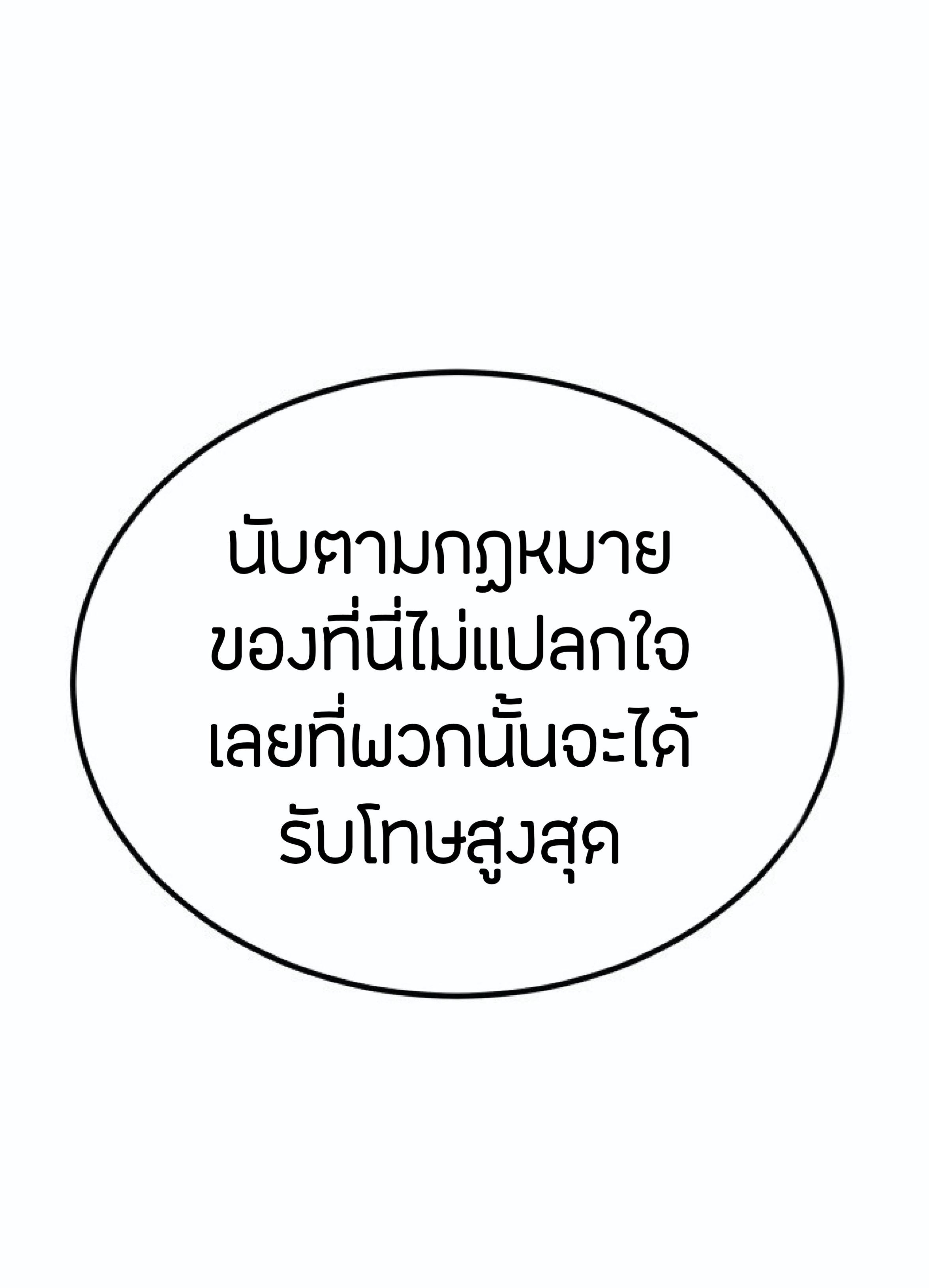 The Heavenly Demon Can ตอนที่ 1 64