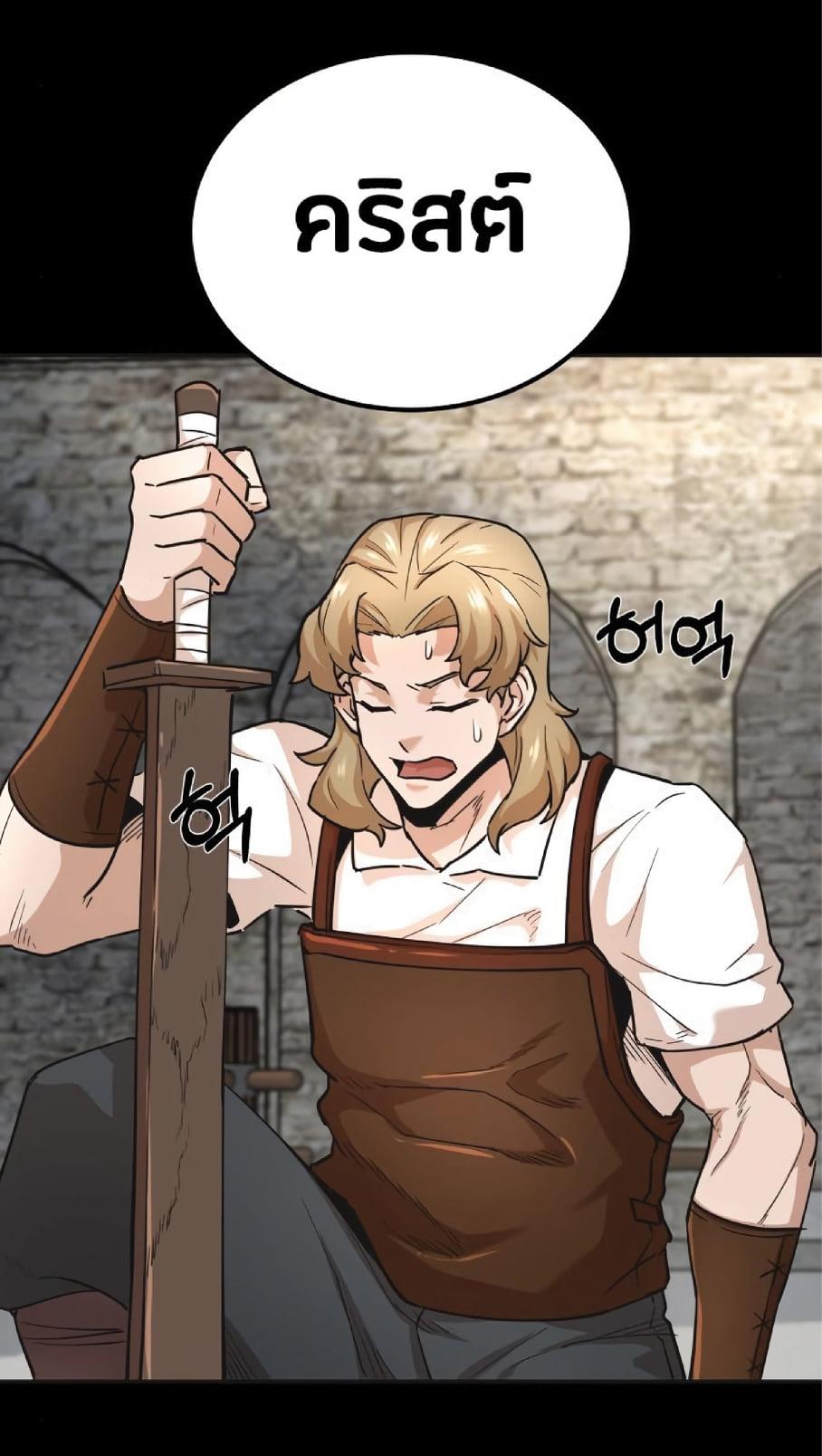 The Heavenly Demon Can ตอนที่ 10 13