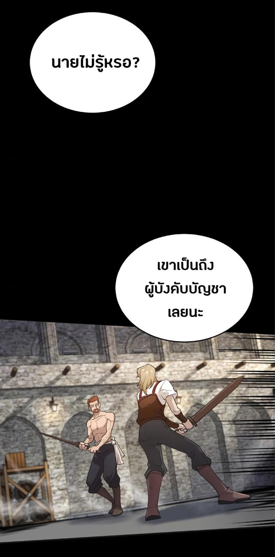 The Heavenly Demon Can ตอนที่ 10 3