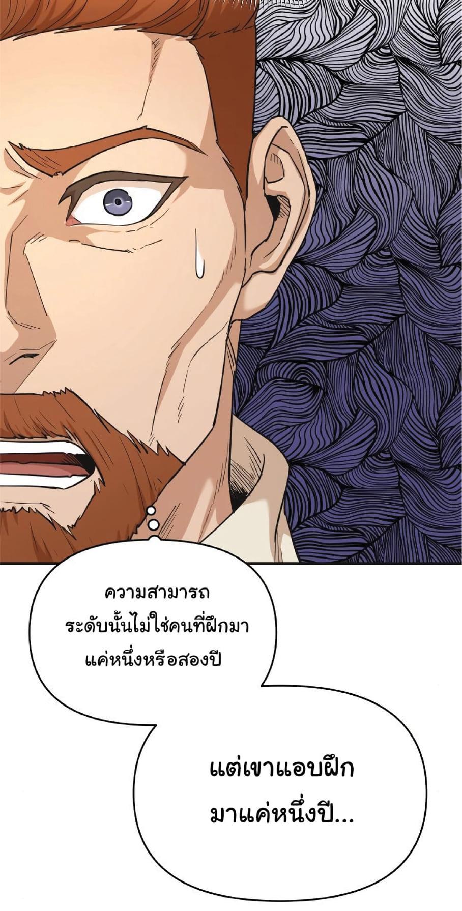The Heavenly Demon Can ตอนที่ 10 30