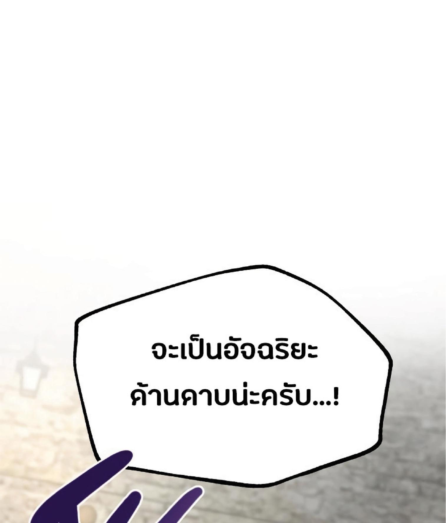 The Heavenly Demon Can ตอนที่ 10 33