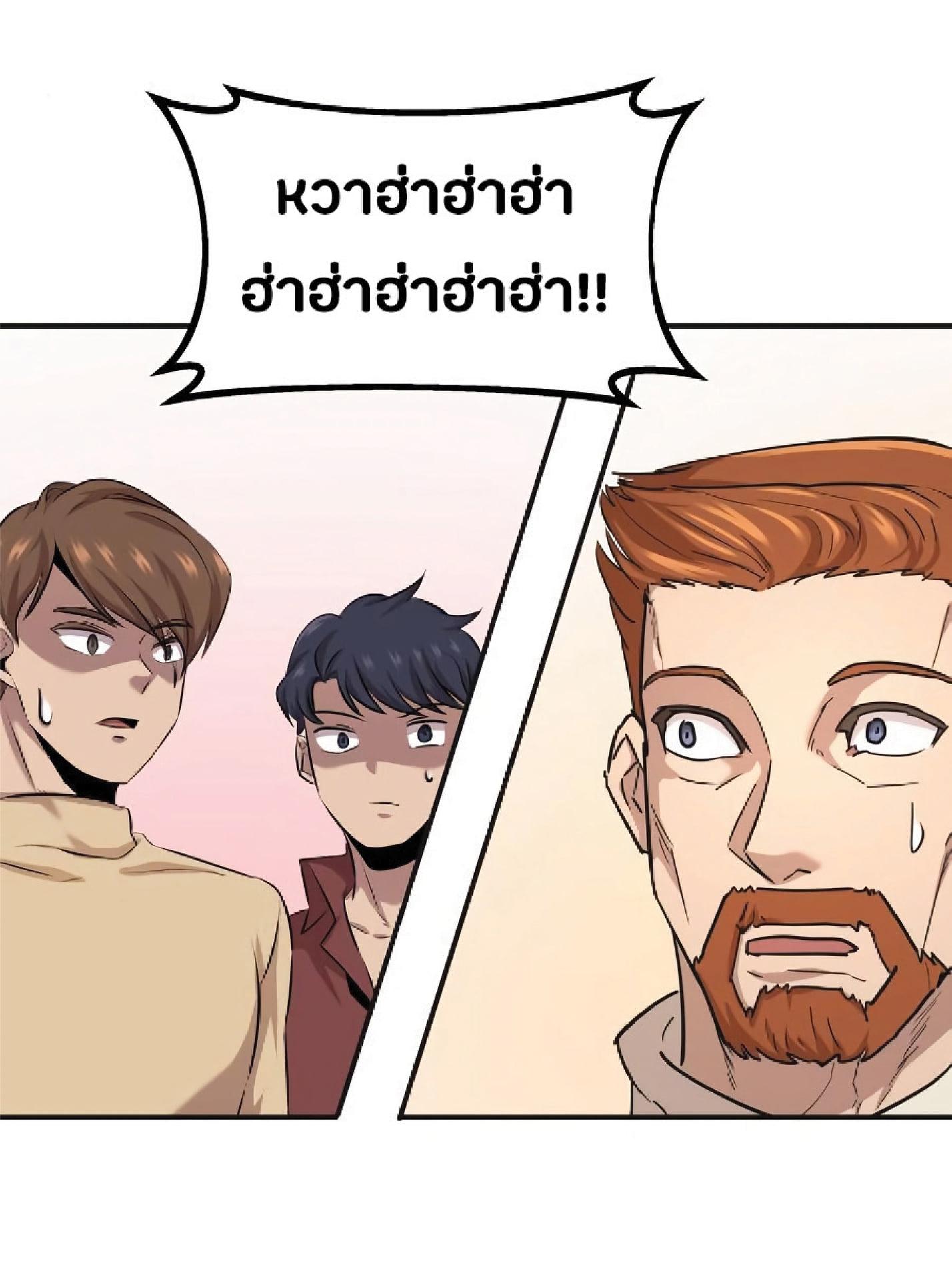 The Heavenly Demon Can ตอนที่ 10 44