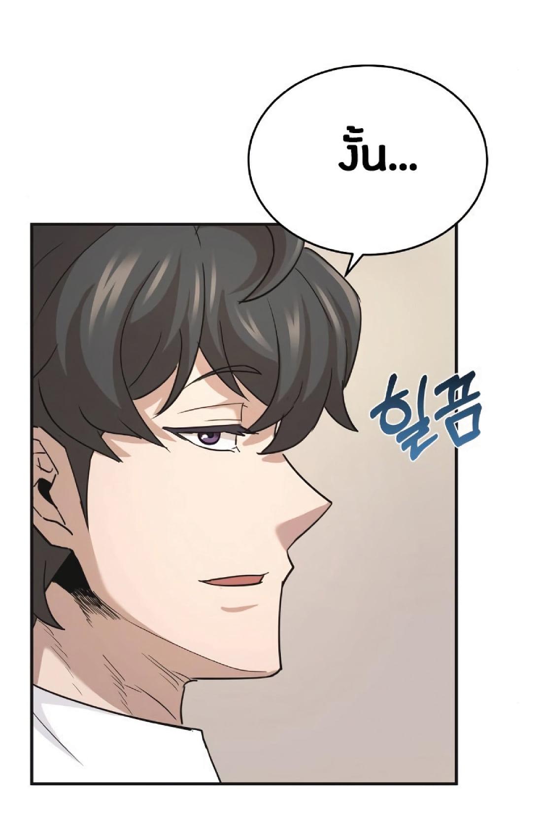 The Heavenly Demon Can ตอนที่ 10 63