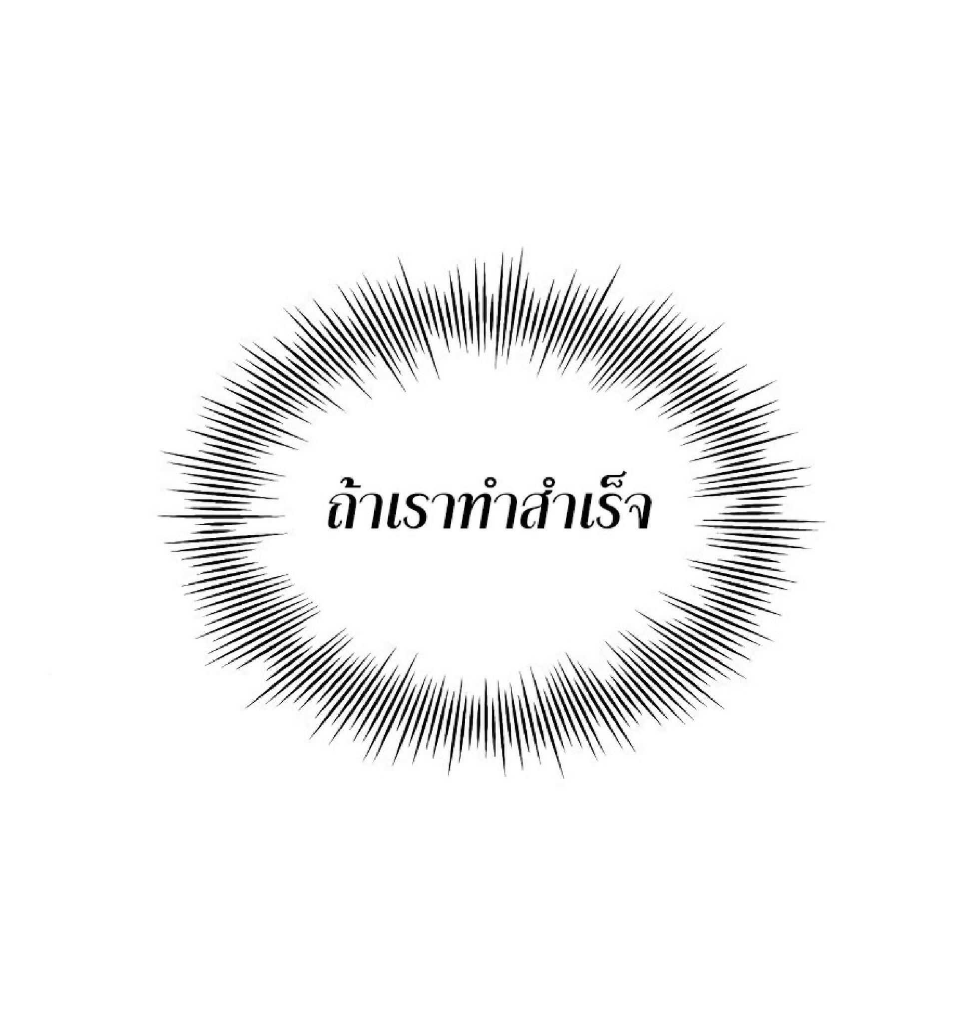 The Heavenly Demon Can ตอนที่ 10 74