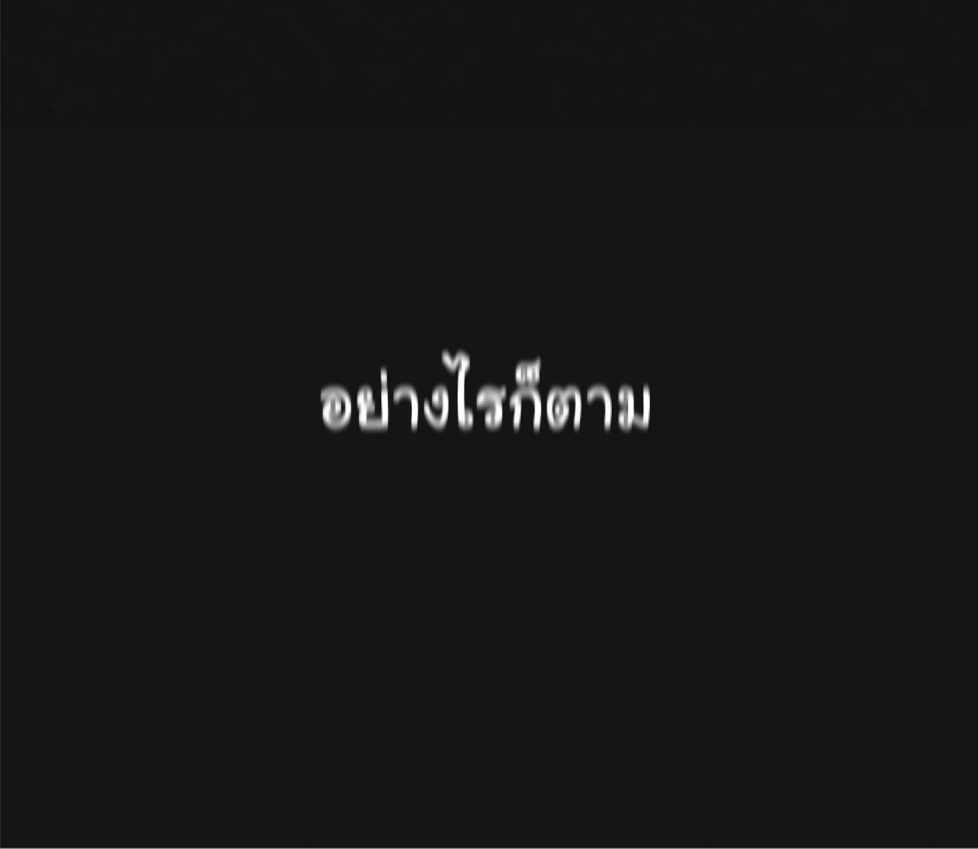 The Heavenly Demon Can ตอนที่ 10 86