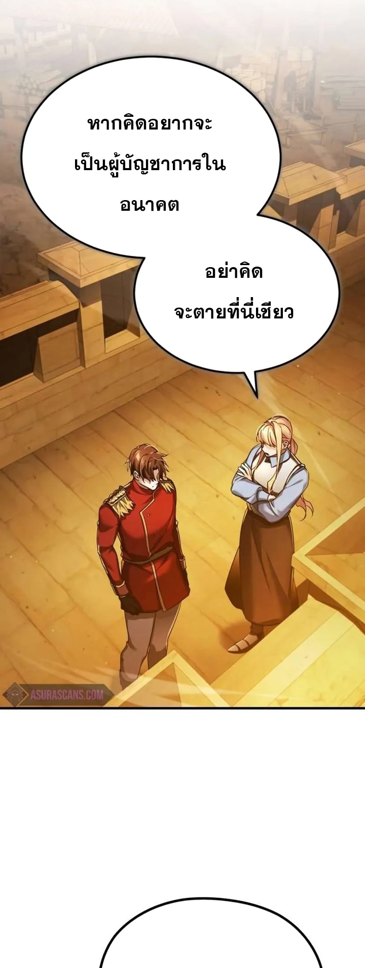 The Heavenly Demon Can ตอนที่ 103 40