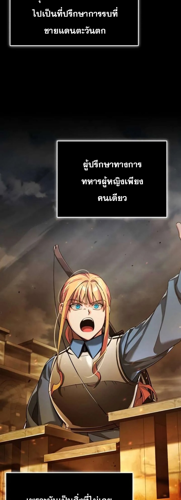The Heavenly Demon Can ตอนที่ 103 5