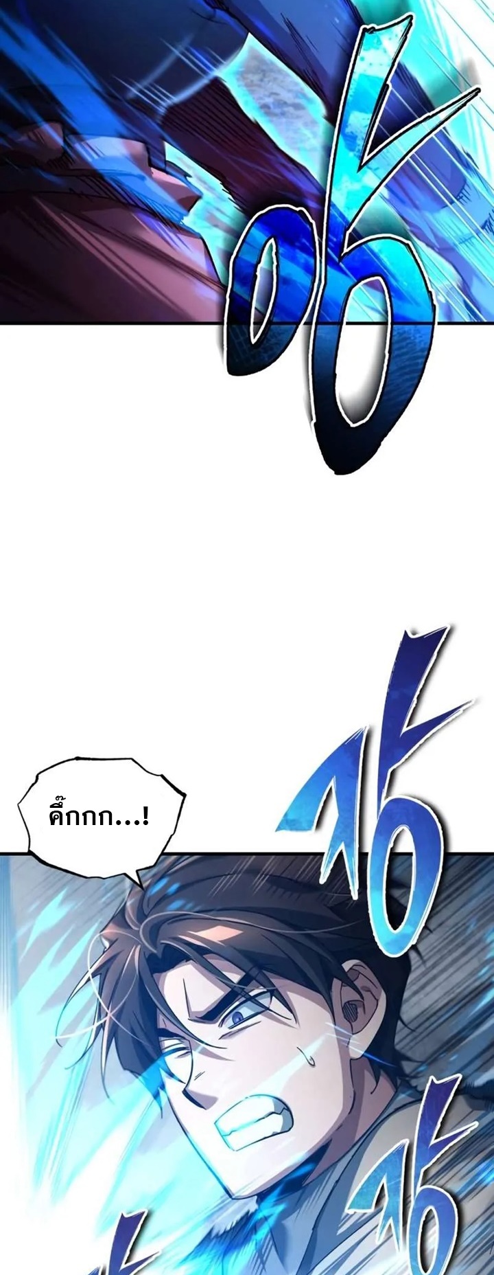 The Heavenly Demon Can ตอนที่ 103 55