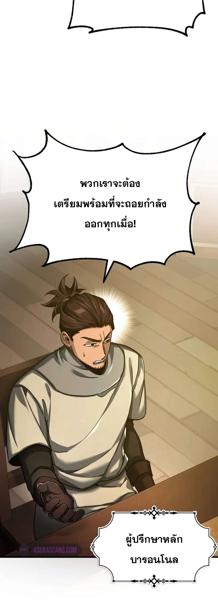 The Heavenly Demon Can ตอนที่ 103 7