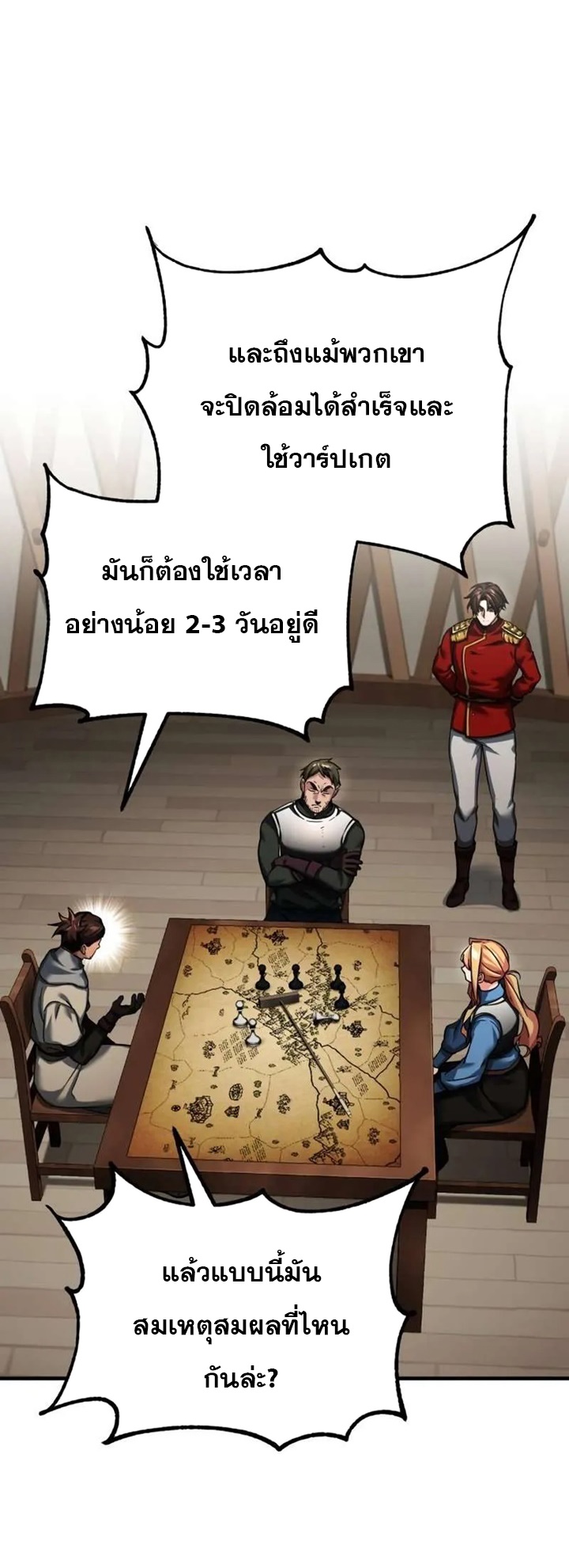 The Heavenly Demon Can ตอนที่ 103 8