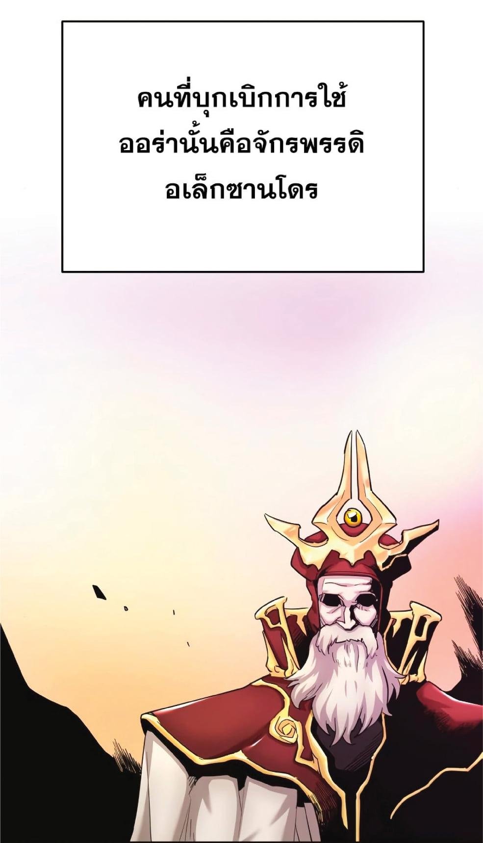 The Heavenly Demon Can ตอนที่ 11 11