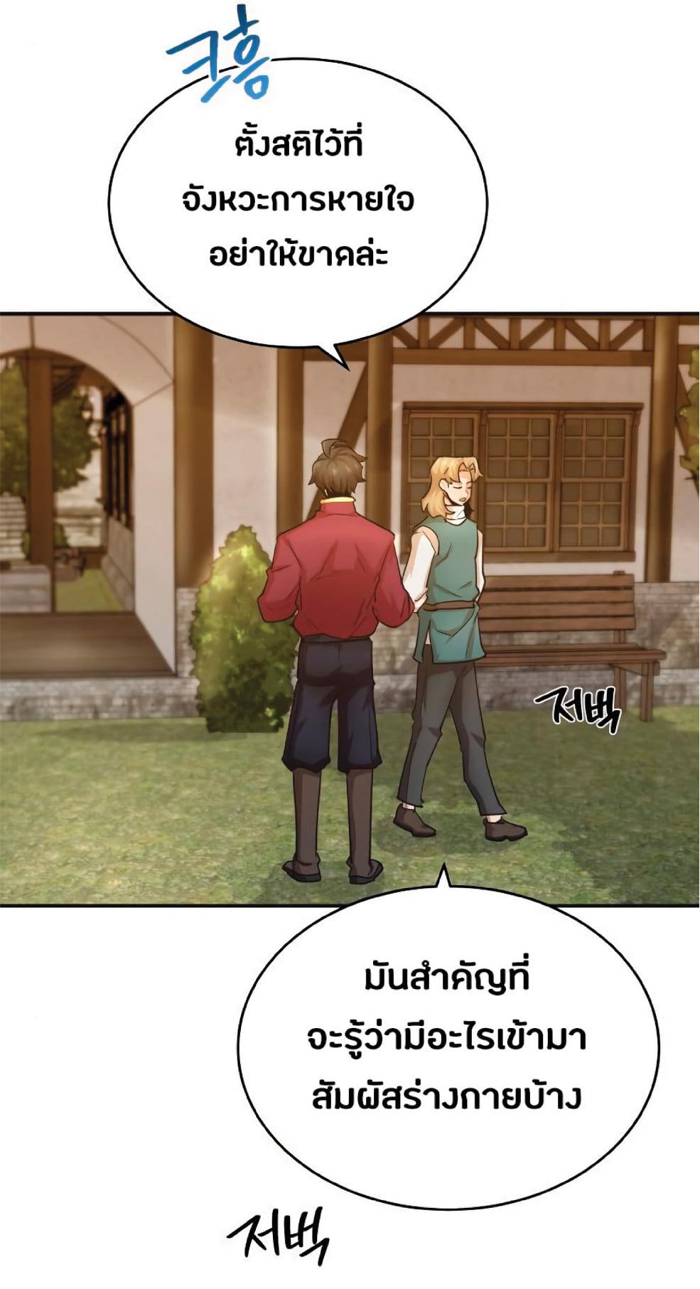 The Heavenly Demon Can ตอนที่ 11 30