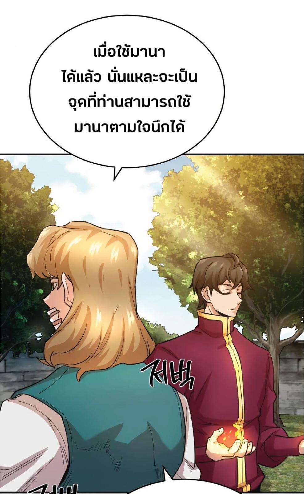 The Heavenly Demon Can ตอนที่ 11 31