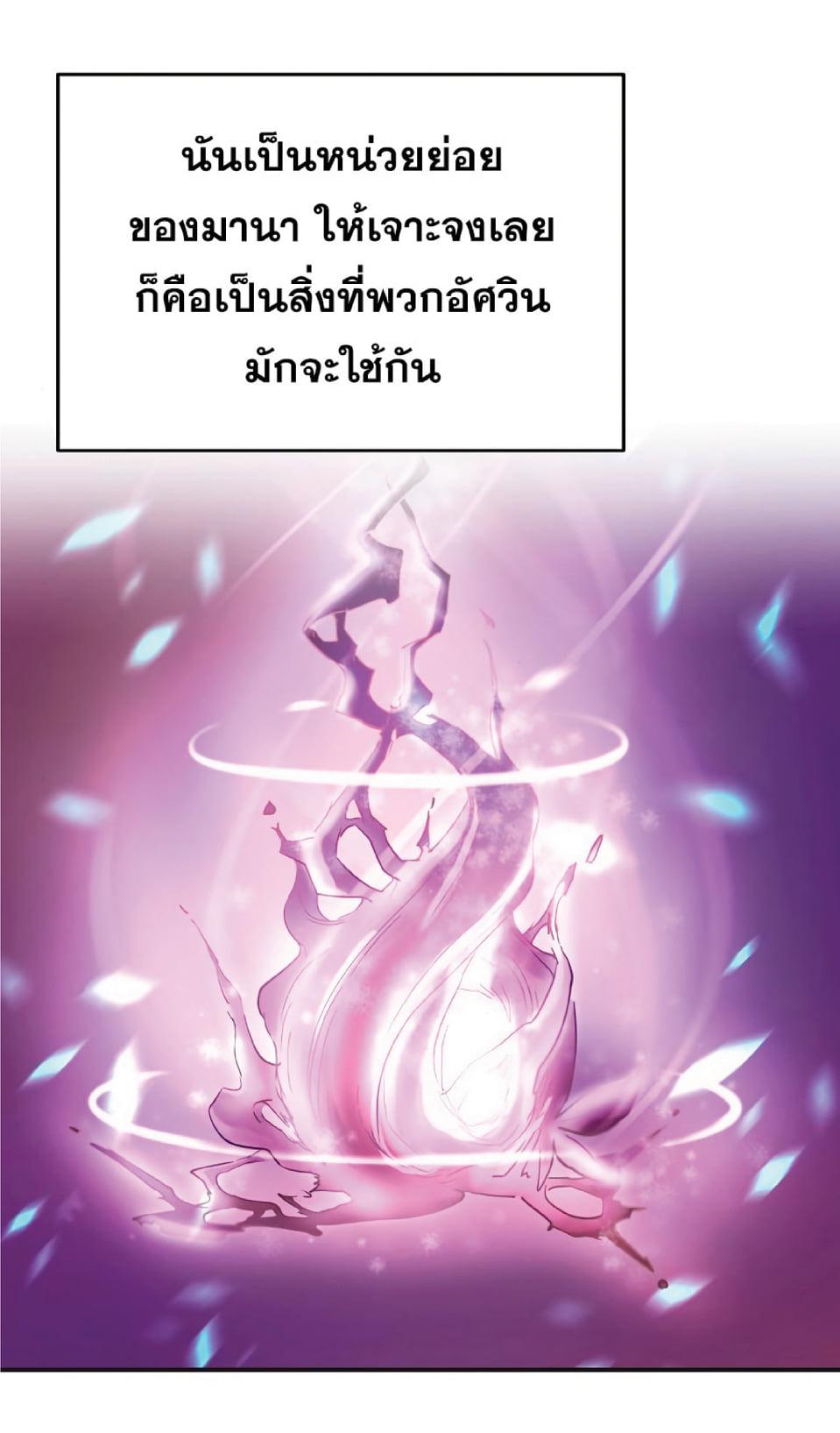 The Heavenly Demon Can ตอนที่ 11 8