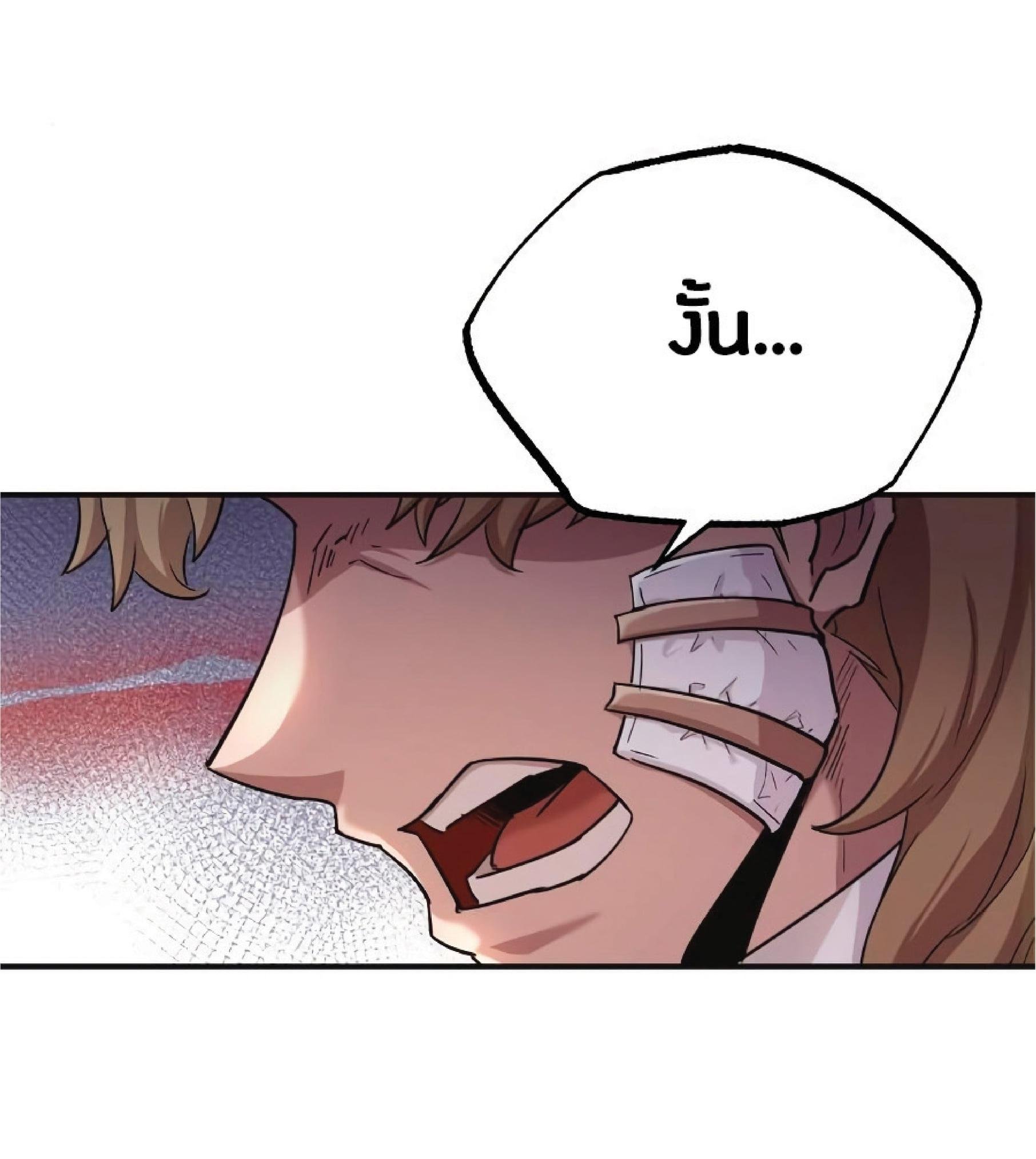 The Heavenly Demon Can ตอนที่ 11 85