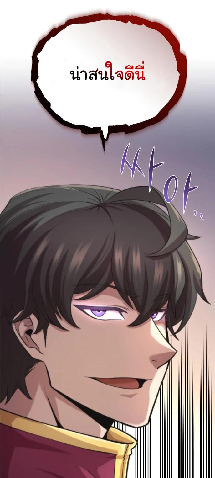 The Heavenly Demon Can ตอนที่ 12 10