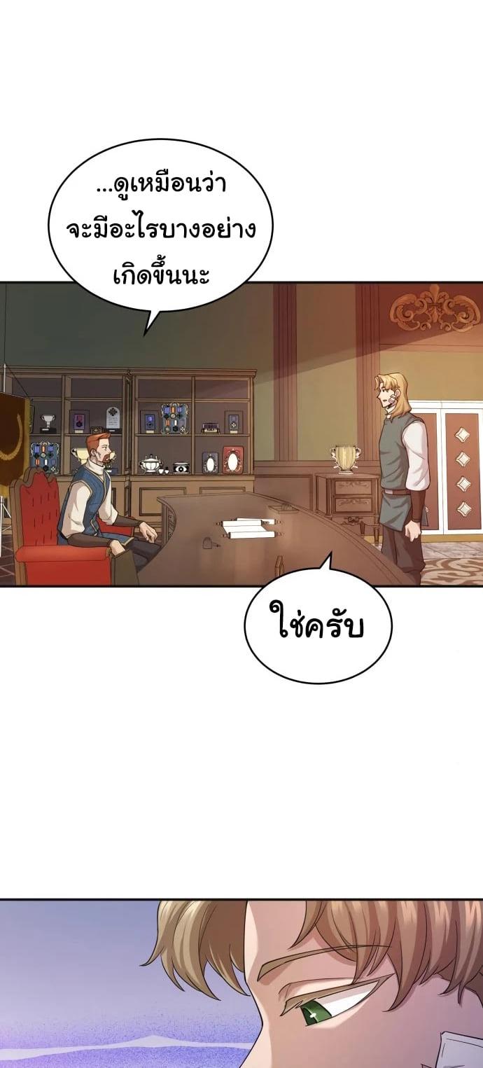 The Heavenly Demon Can ตอนที่ 12 24
