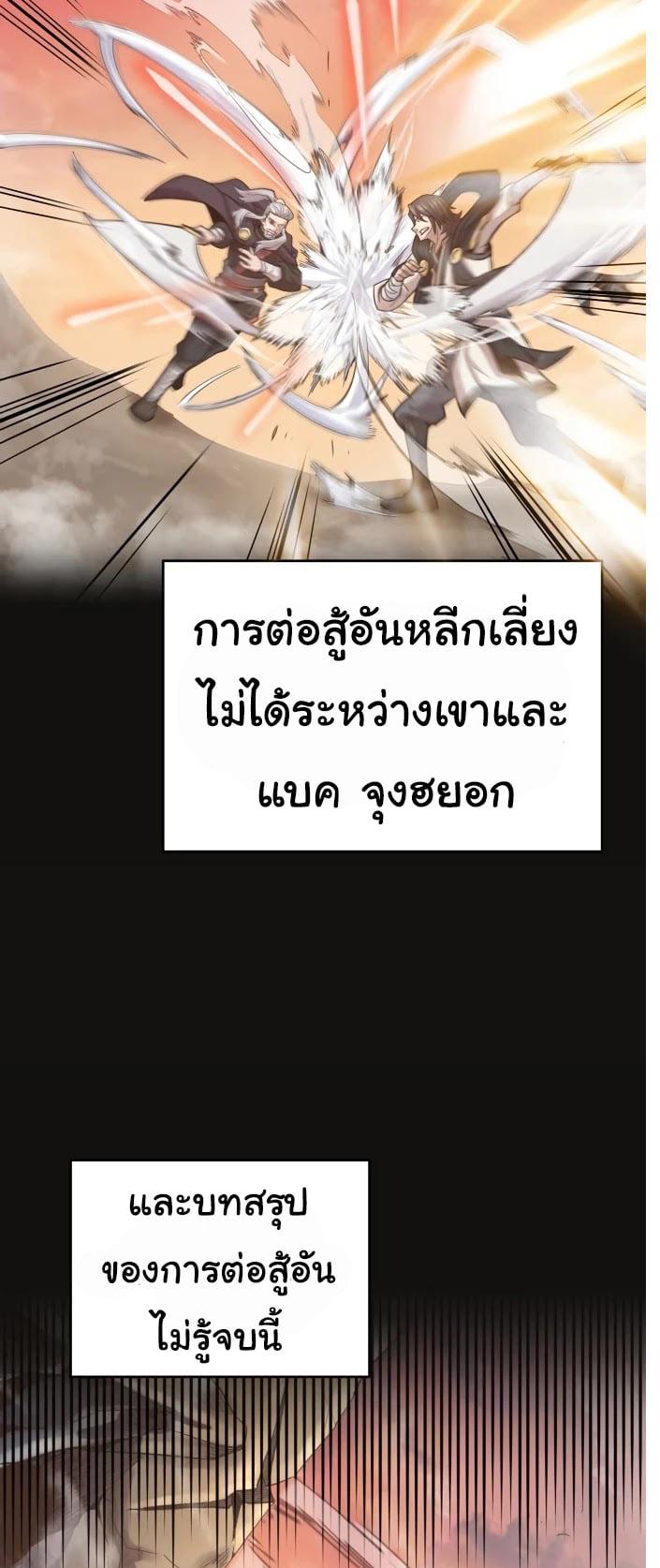 The Heavenly Demon Can ตอนที่ 12 3
