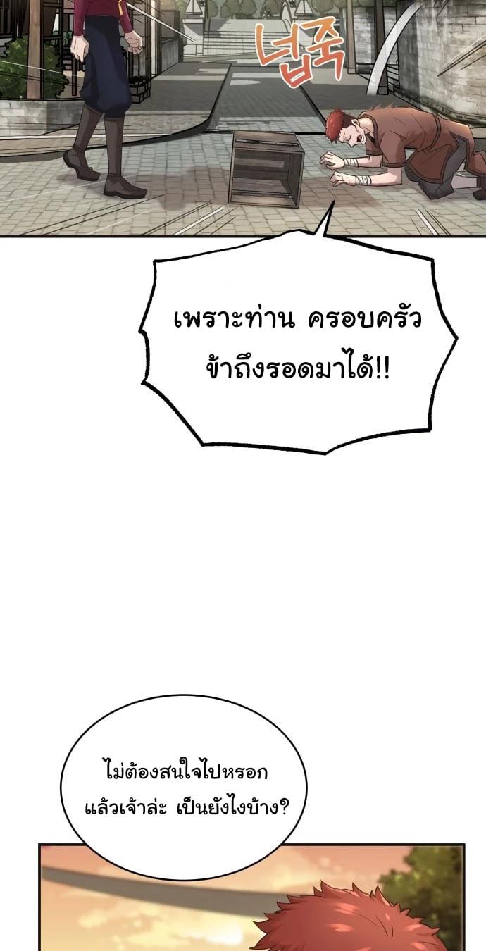 The Heavenly Demon Can ตอนที่ 12 34