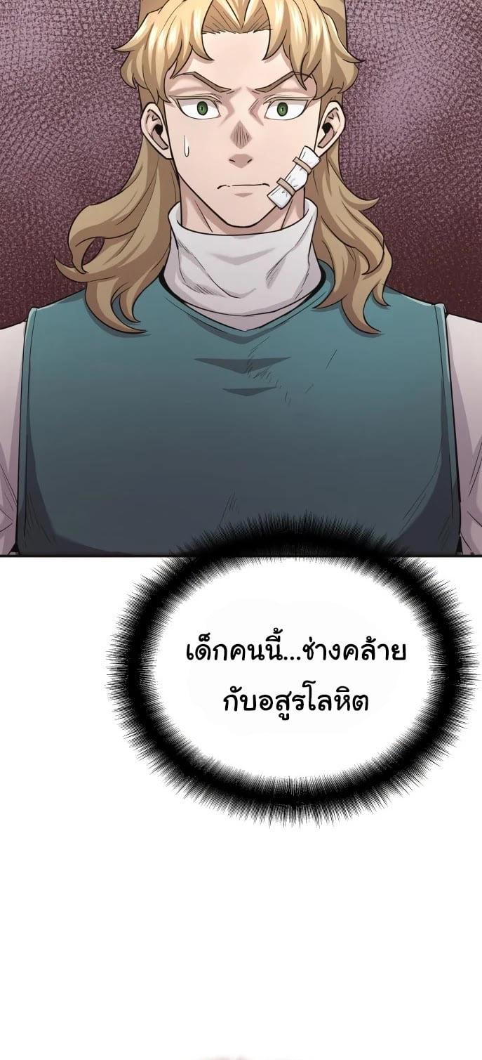 The Heavenly Demon Can ตอนที่ 12 8