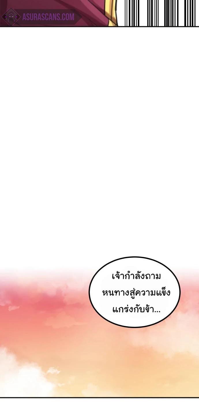 The Heavenly Demon Can ตอนที่ 12 9