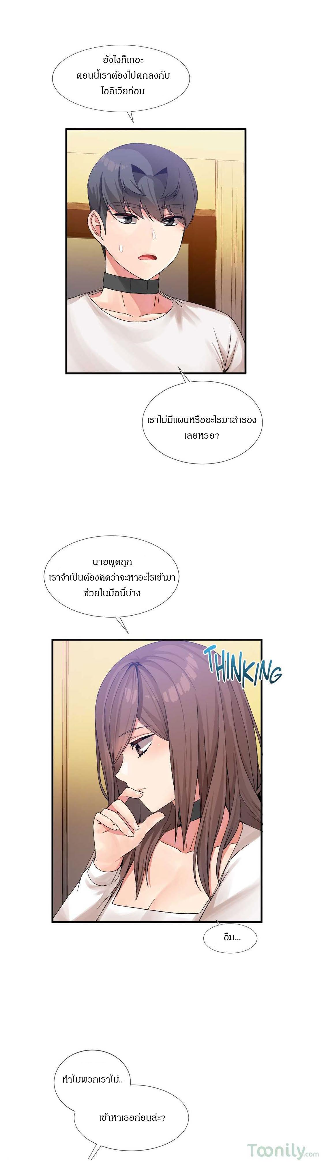 The Heavenly Demon Can ตอนที่ 14 11