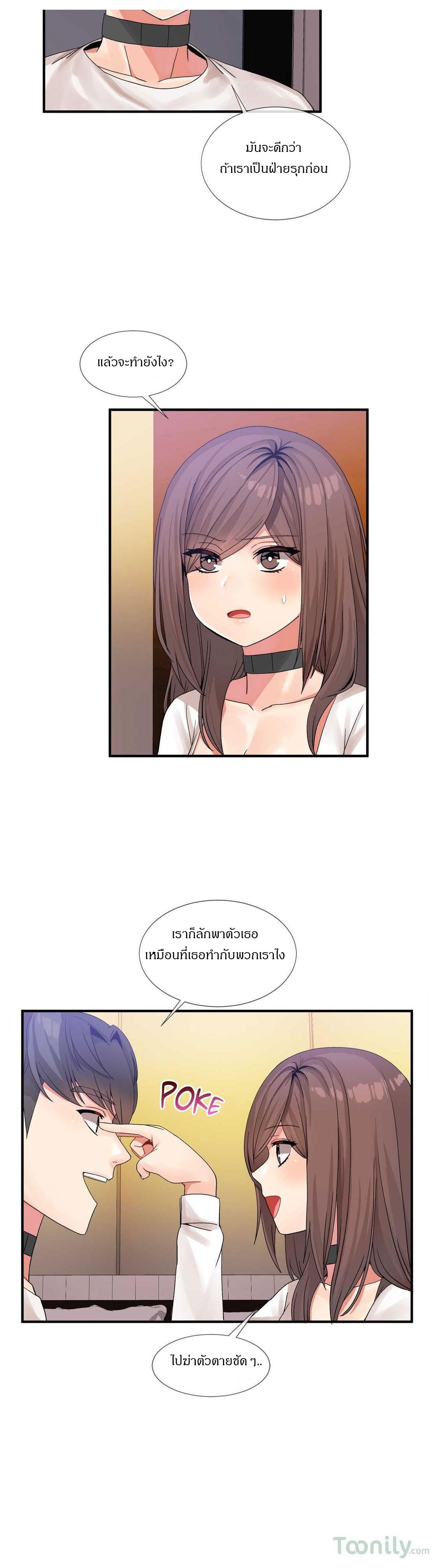 The Heavenly Demon Can ตอนที่ 14 13
