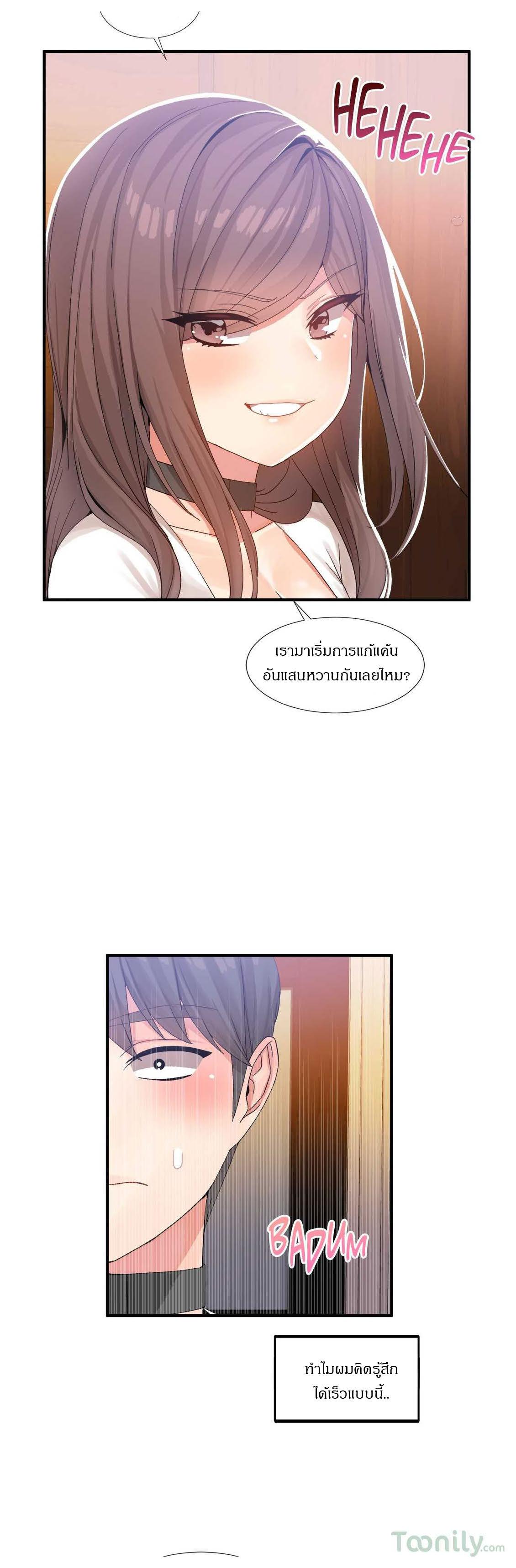 The Heavenly Demon Can ตอนที่ 14 15