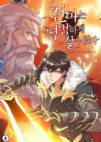 The Heavenly Demon Can ตอนที่ 15 1