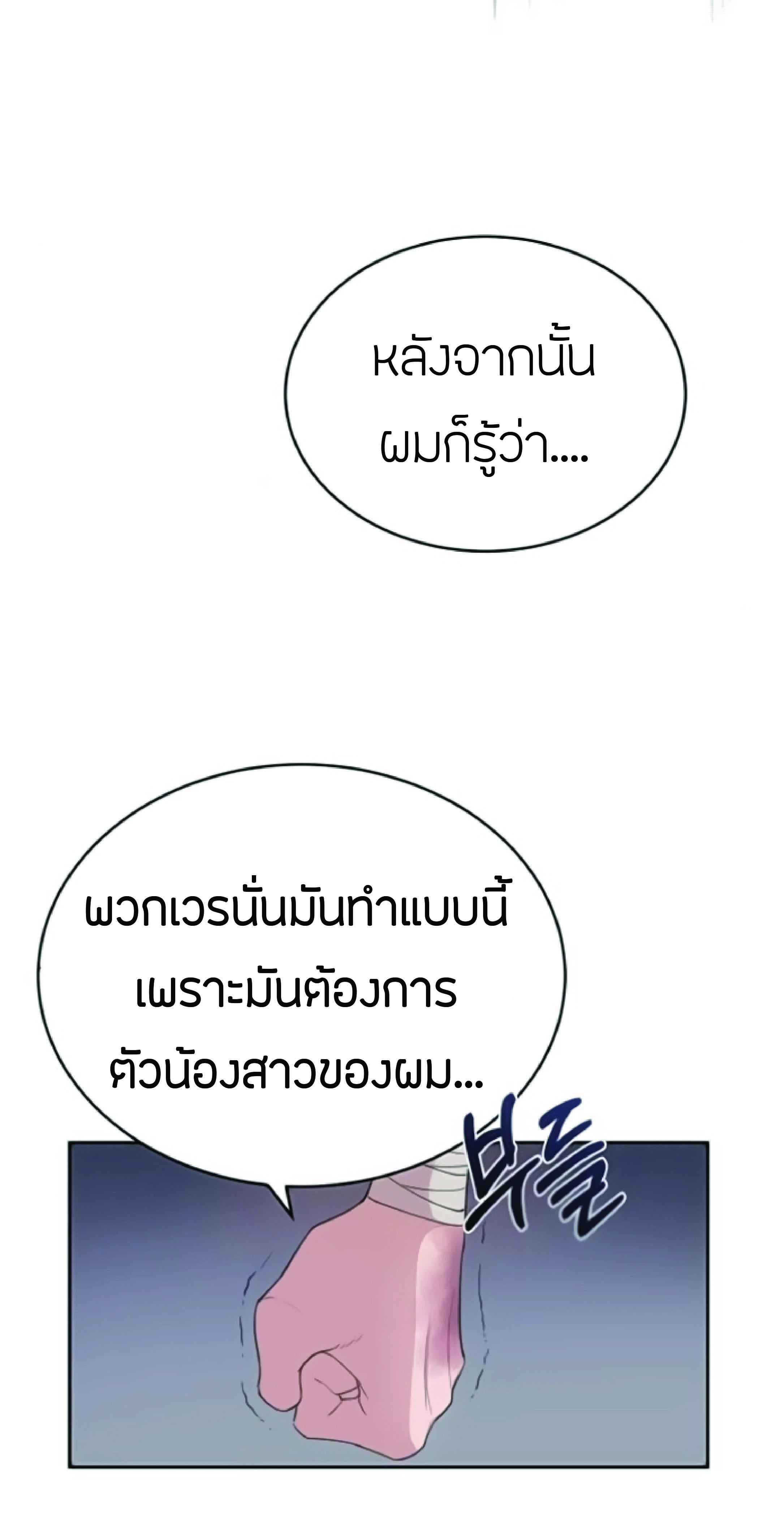 The Heavenly Demon Can ตอนที่ 2 25