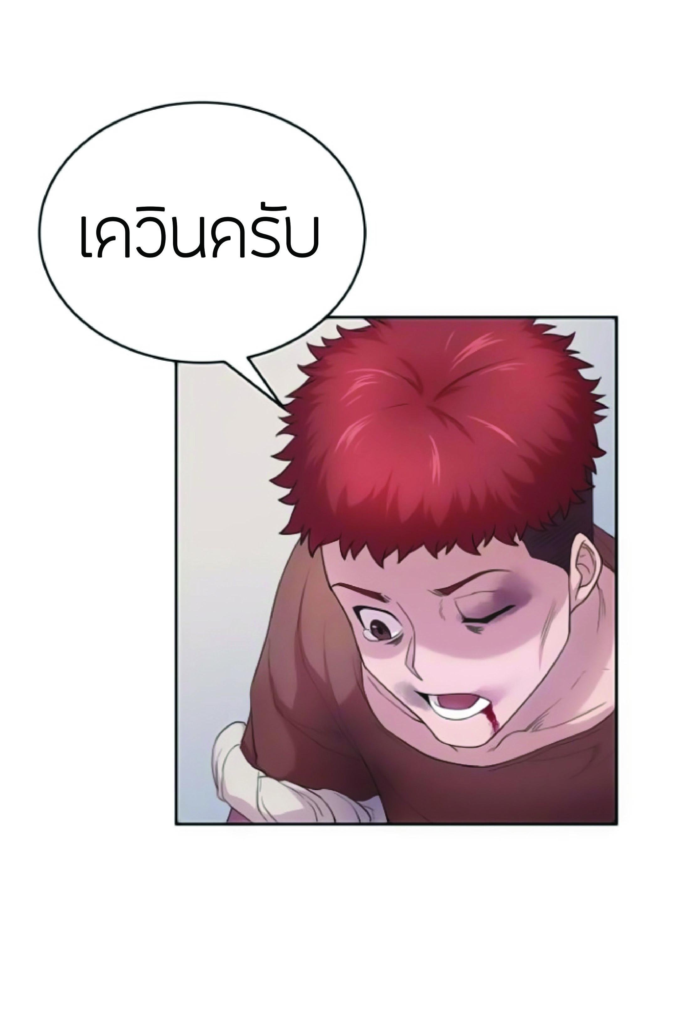 The Heavenly Demon Can ตอนที่ 2 32