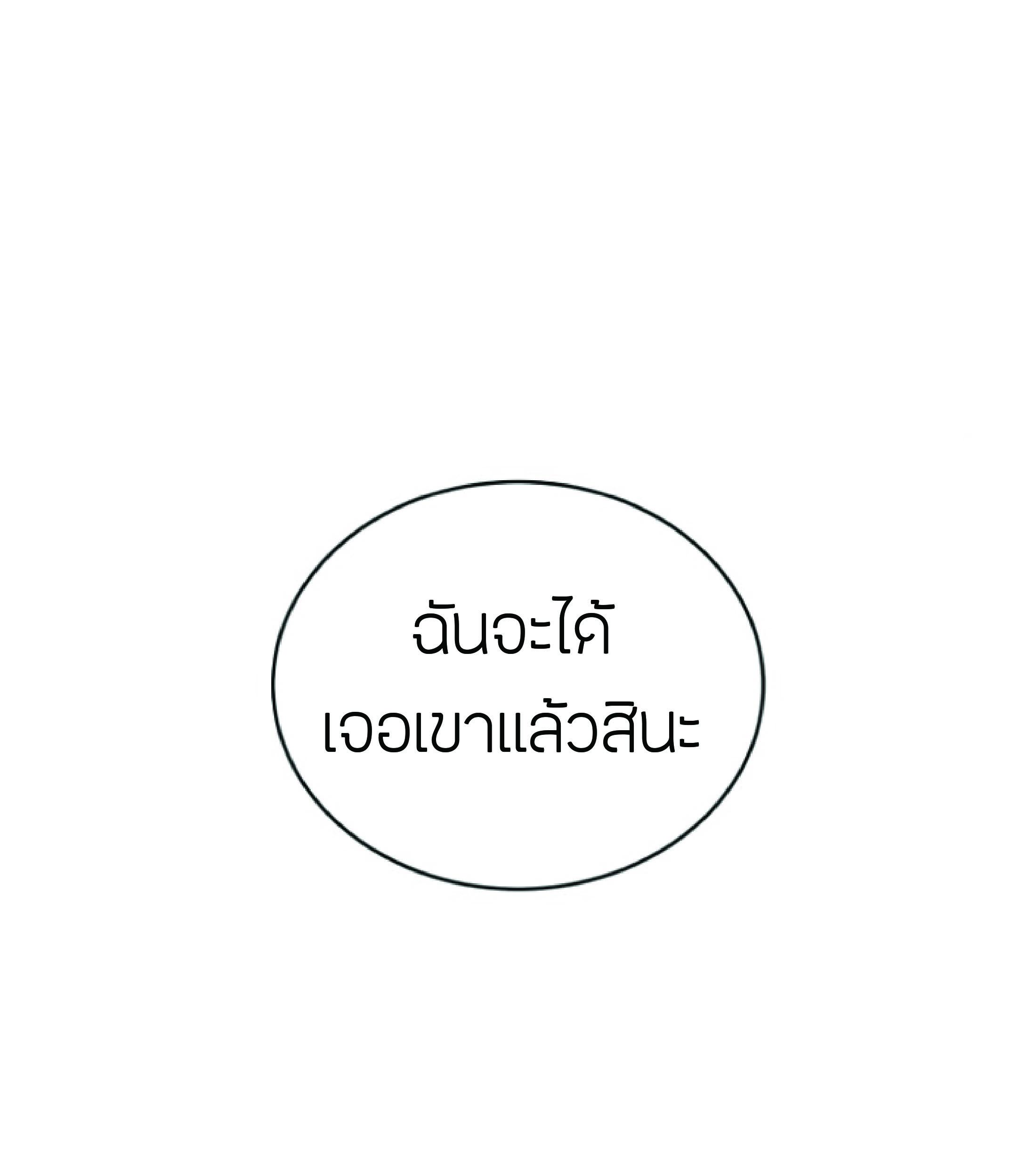 The Heavenly Demon Can ตอนที่ 2 42