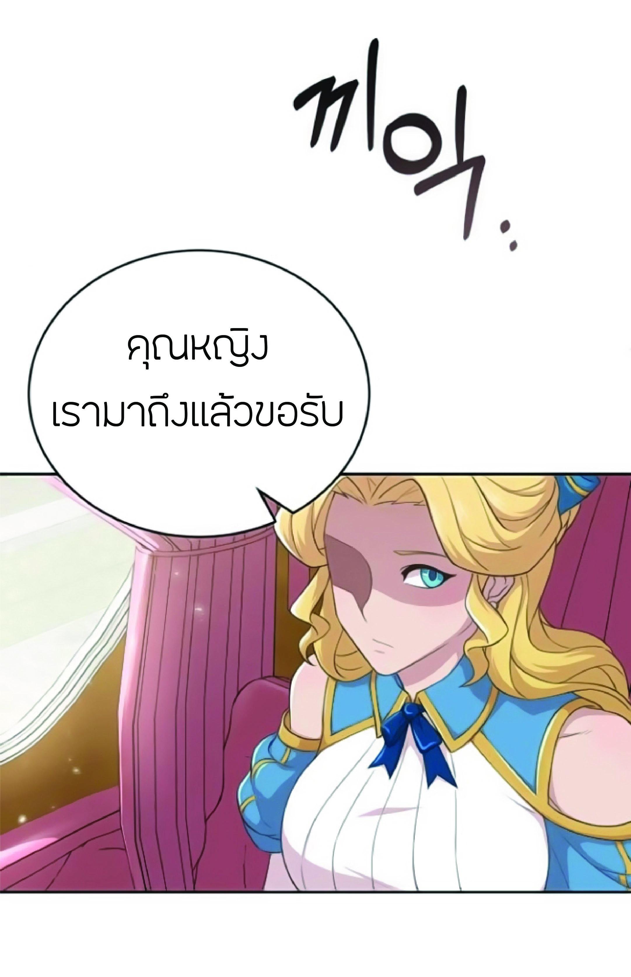 The Heavenly Demon Can ตอนที่ 2 55