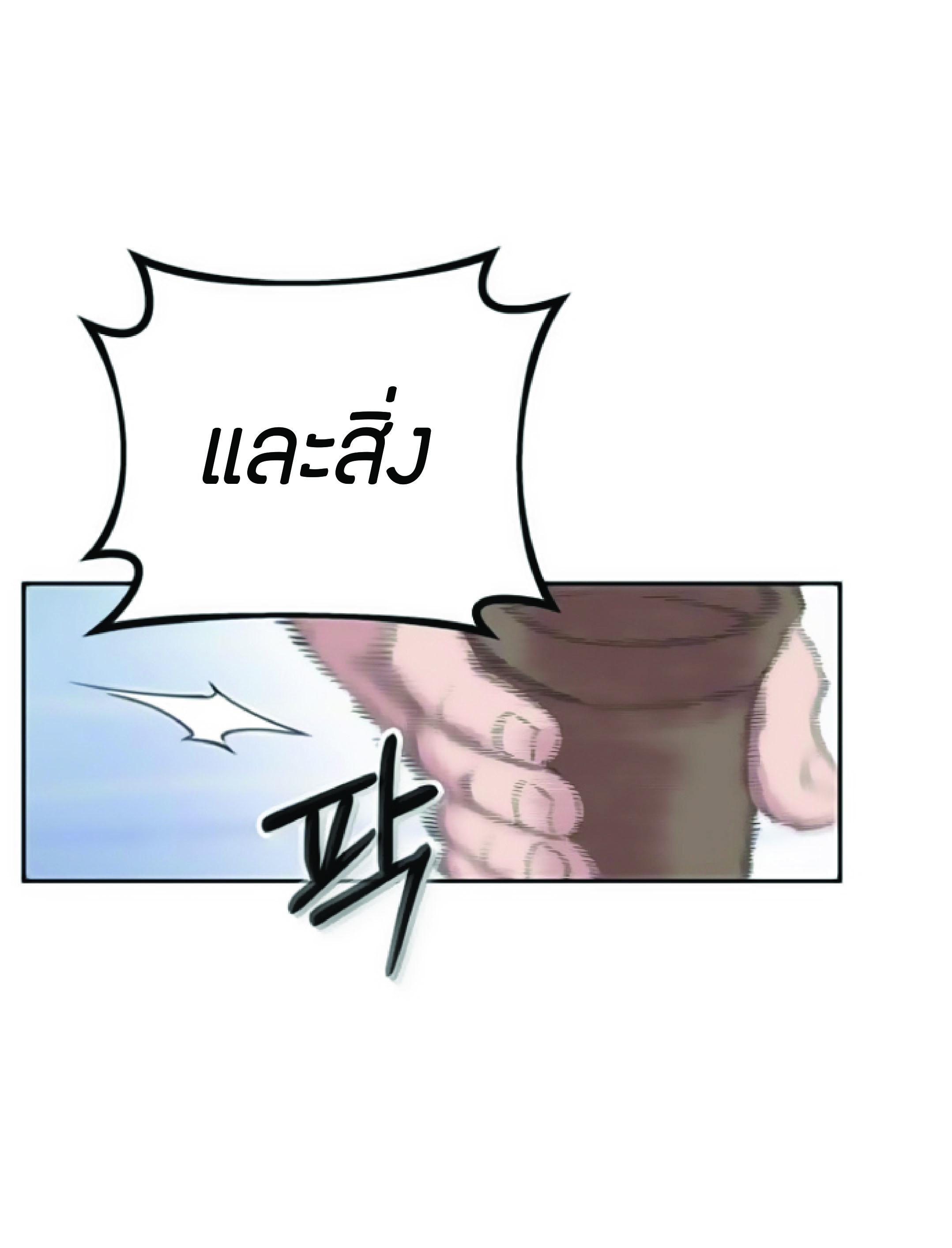 The Heavenly Demon Can ตอนที่ 2 83