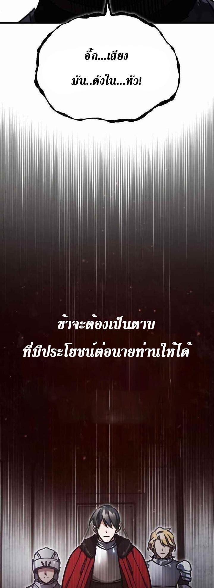 The Heavenly Demon Can ตอนที่ 39 10